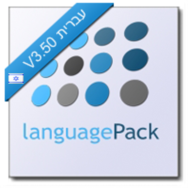 Picture of Hebrew Language Pack for nopCommerce